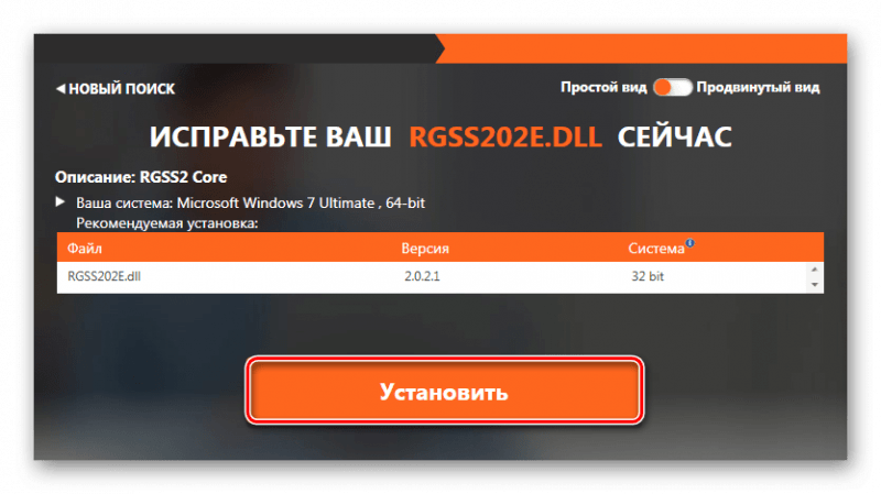 Установка библиотеки rgss202e.dll DLL-Files.com Client