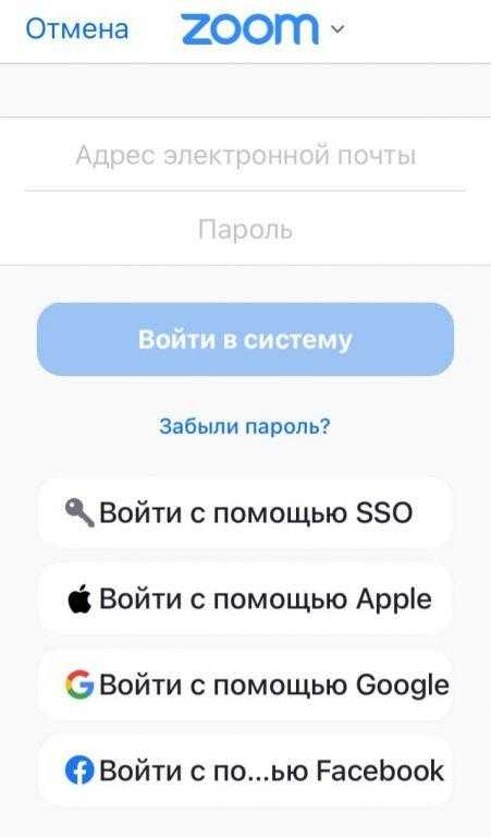 вход в zoom mobile