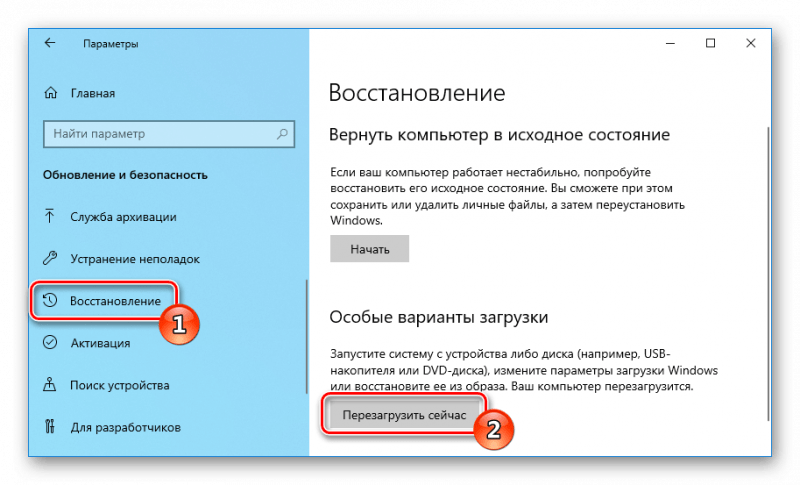 Восстановление Параметры Windows 10