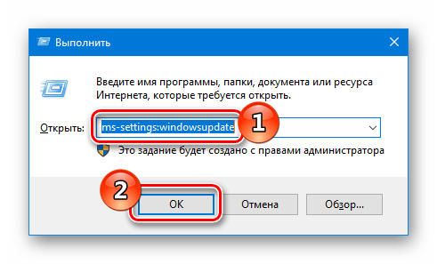 Выполнить Обновление Windows 10