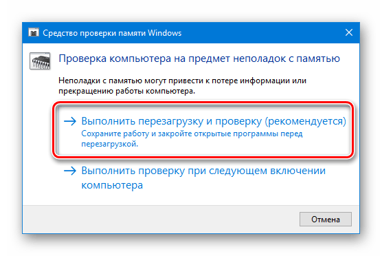 Выполнить перезагрузку и проверку