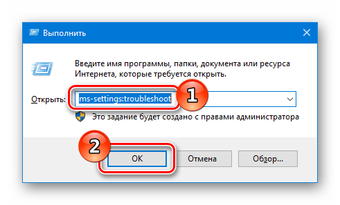 Выполнить Устранение неполадок Windows