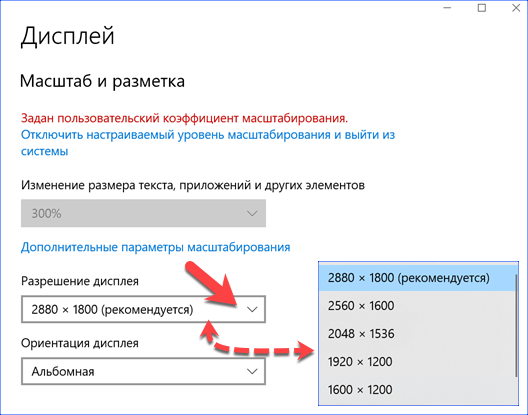 Разрешение дисплея масштаб и разметка