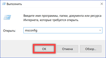 msconfig