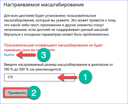 Настраиваемое масштабирование 