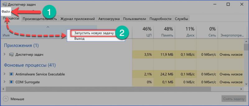 Запуск новой задачи