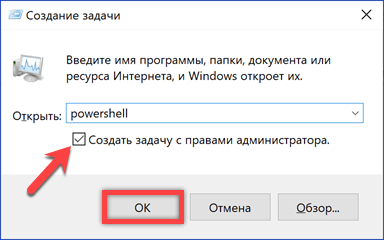 powershell