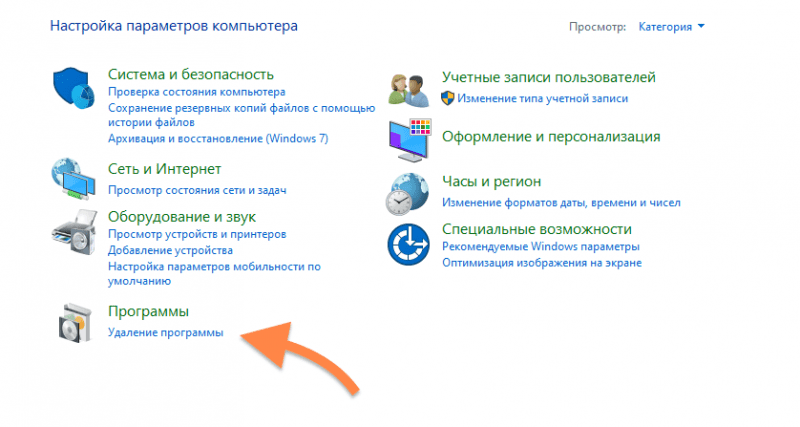 Панель управления в Windows 10