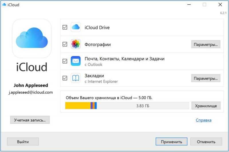 iCloud на Windiws 10