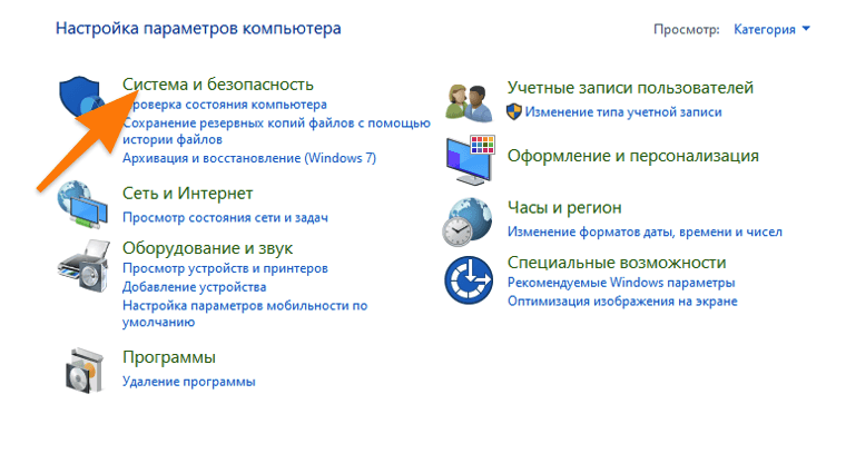 Панель управления в Windows 10