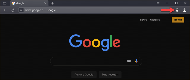 Страница Google при работающем плагине «Dark Mode»